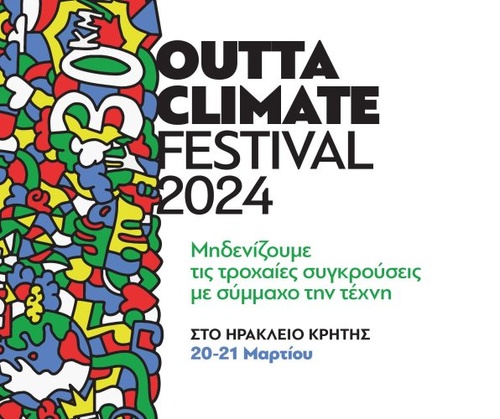 Outta Climate Festival